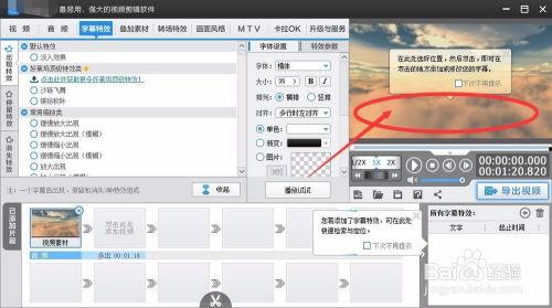 国产拆屏视频软件,轻松实现屏幕内容提取与分享